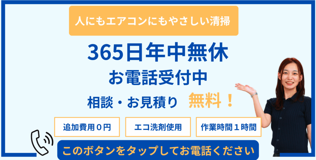 山口県のエアコンクリーニング - ［追加費用なし］損保加入の安心施工